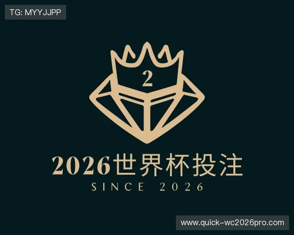 知道2026世界杯投注