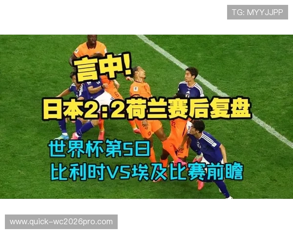 世界杯比利时vs埃及比赛对出线形势的影响及球队晋级可能性