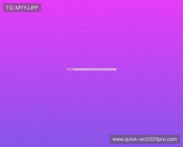 2026世界杯科特迪瓦对阵厄瓜多尔赛前数据盘点与比赛胜负概率分析 2026世界杯科特迪瓦对阵厄瓜多尔赛前数据盘点与比赛胜负概率分析